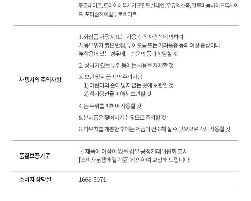 [비타4천샷] 아로셀 멜라 트라넥스 마스크 3+1매 기획 상세페이지 42